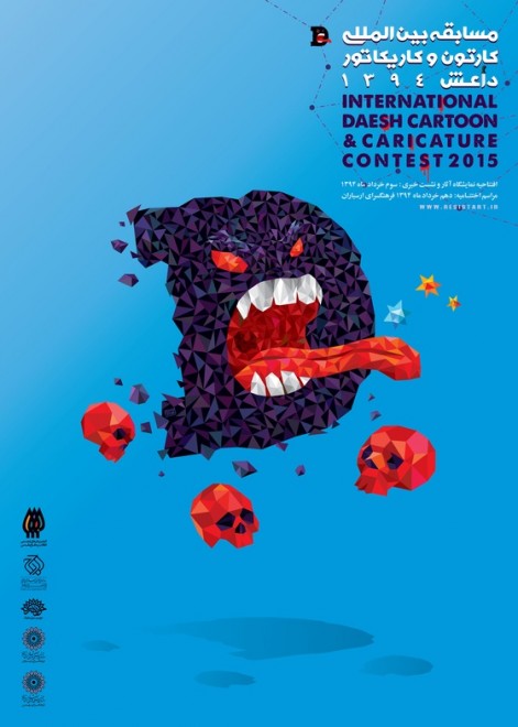 iran cartoon contest